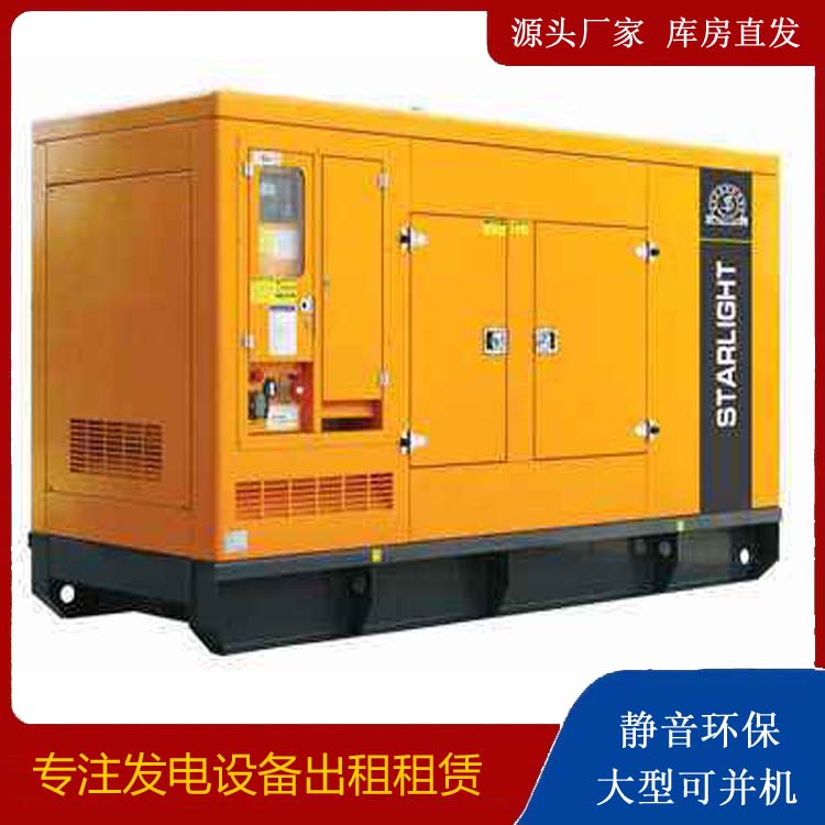 宽城出租发电机 移动式发电机组有哪些优势?