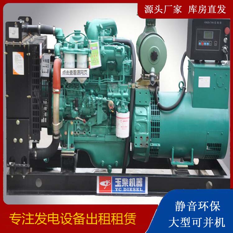 宽城出租发电机 柴油发电机组安全使用注意事项